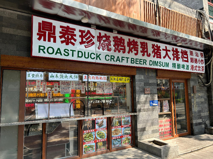 Eaten all the 'Wheaten' Food in Beijing